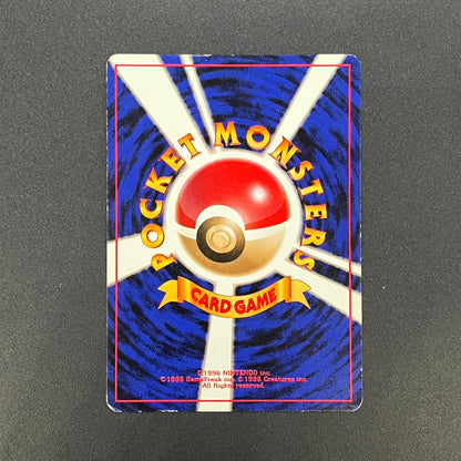Master Ball Quick Starter Gift Set Holo Pokemon Card