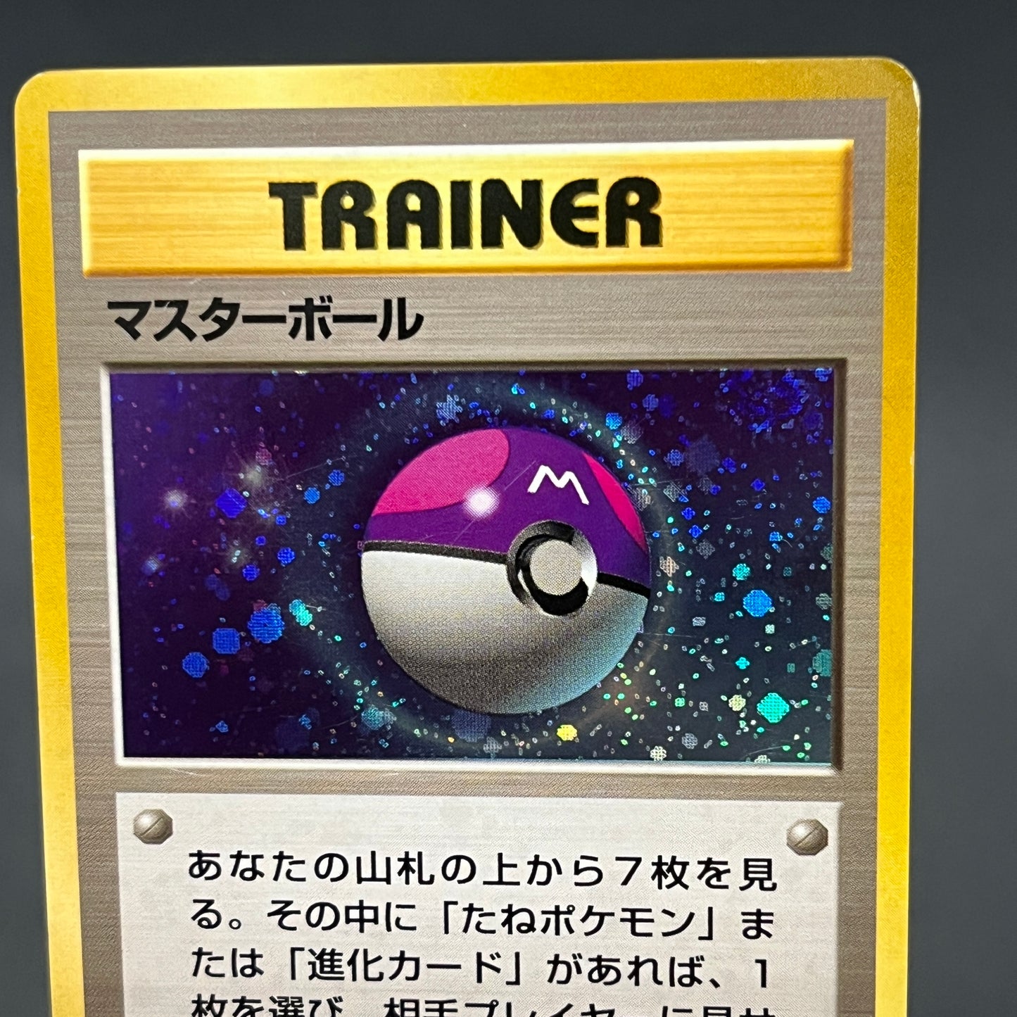Master Ball Quick Starter Gift Set Holo Pokemon Card