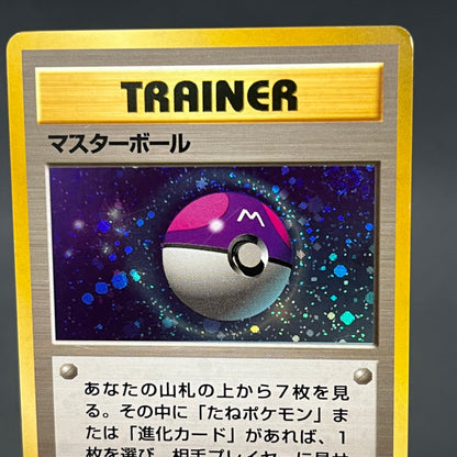 Master Ball Quick Starter Gift Set Holo Pokemon Card