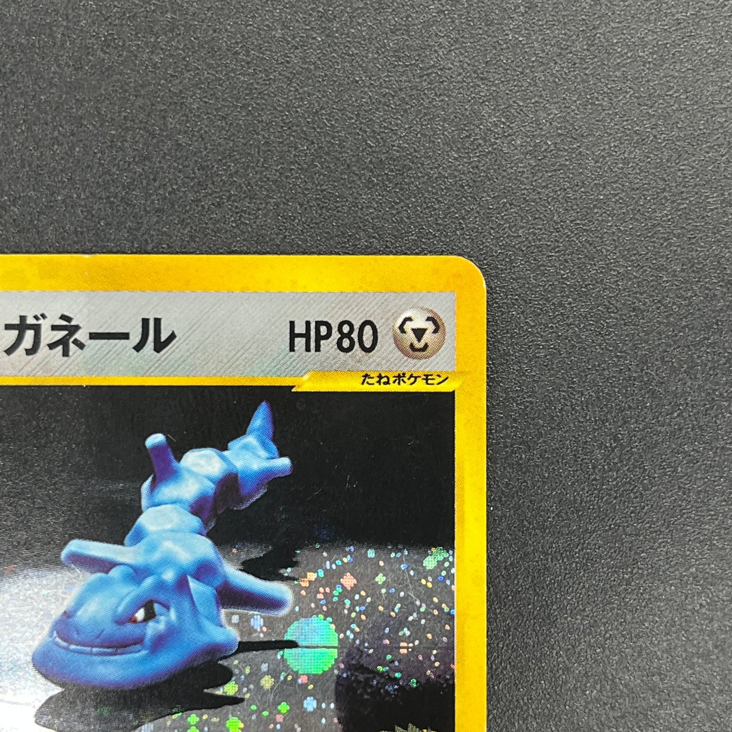 Bruno's Steelix 084/141 VS Holo Japanese Pokemon Card