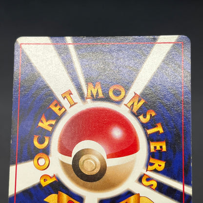 Master Ball Quick Starter Gift Set Holo Pokemon Card