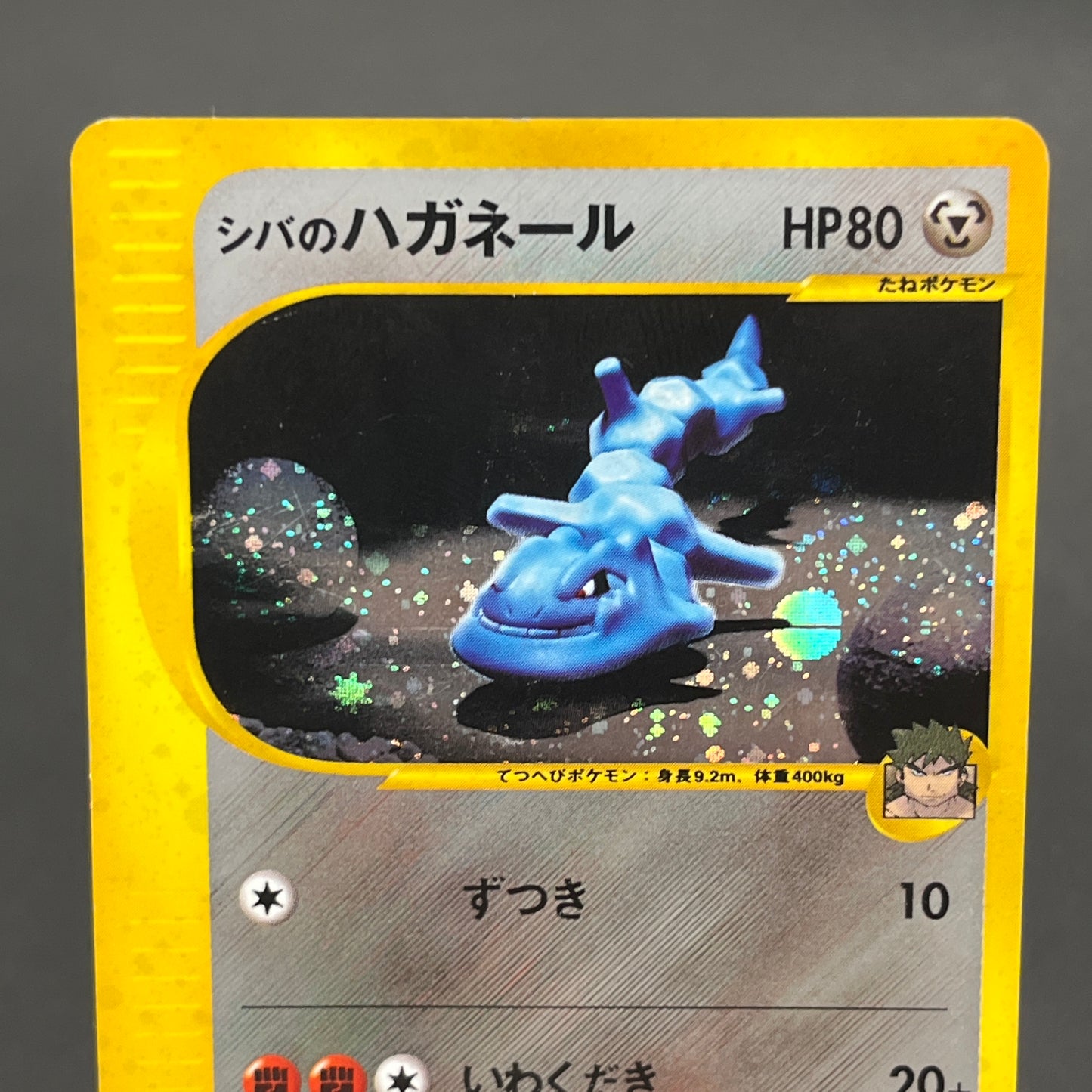 Bruno's Steelix 084/141 VS Holo Japanese Pokemon Card