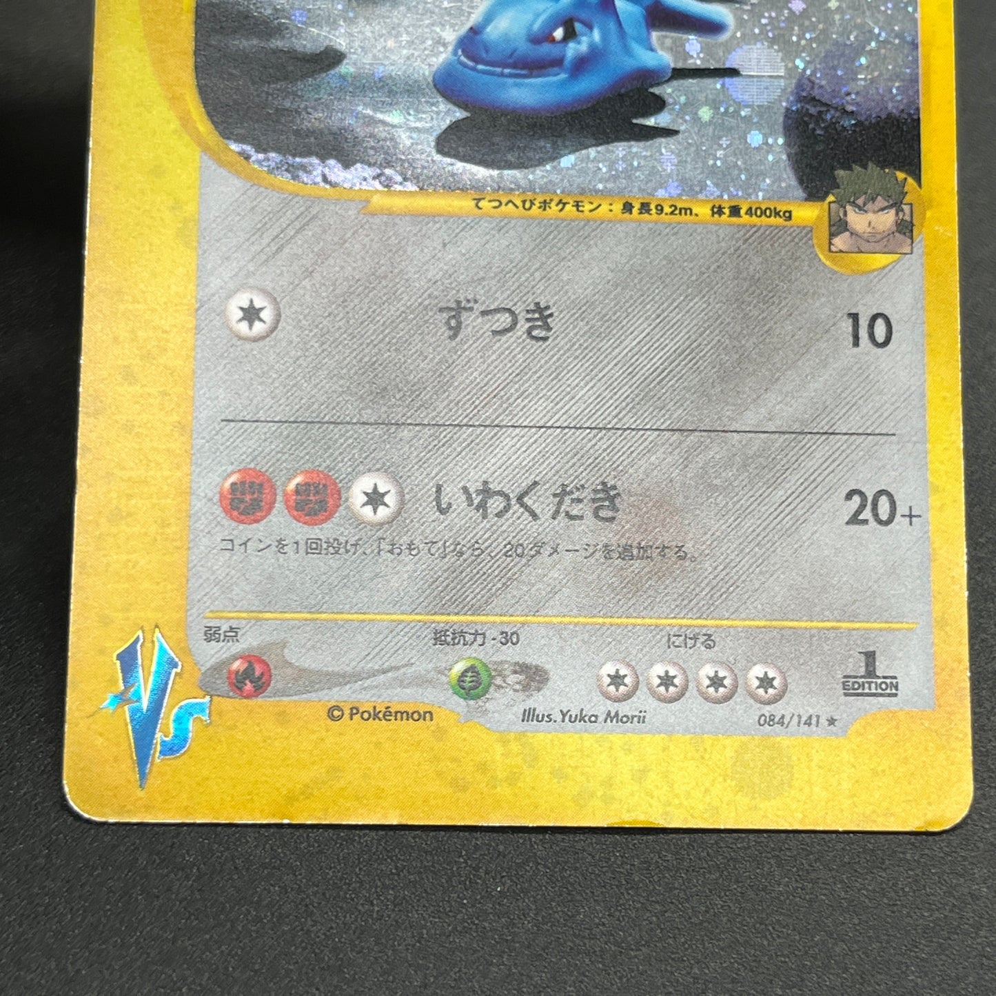 Bruno's Steelix 084/141 VS Holo Japanese Pokemon Card