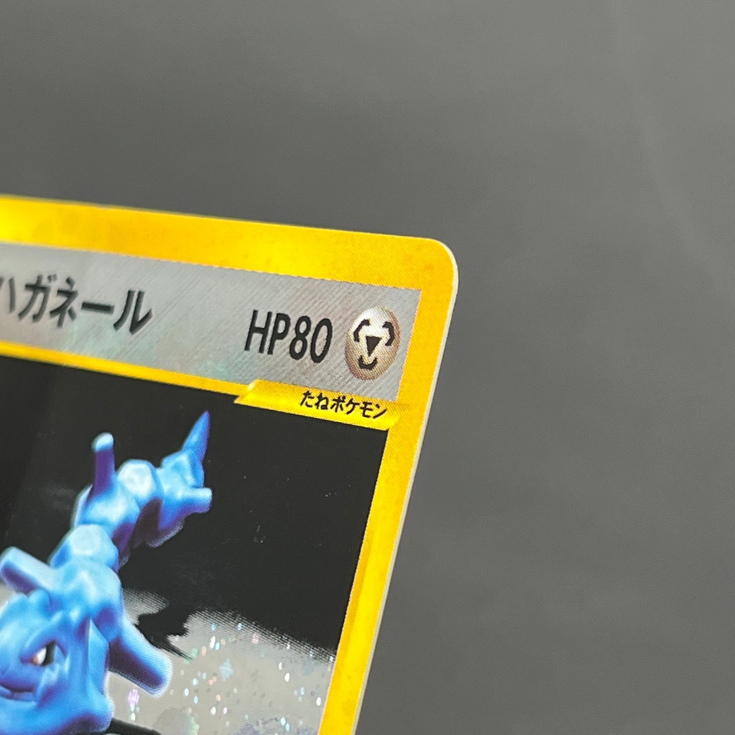 Bruno's Steelix 084/141 VS Holo Japanese Pokemon Card
