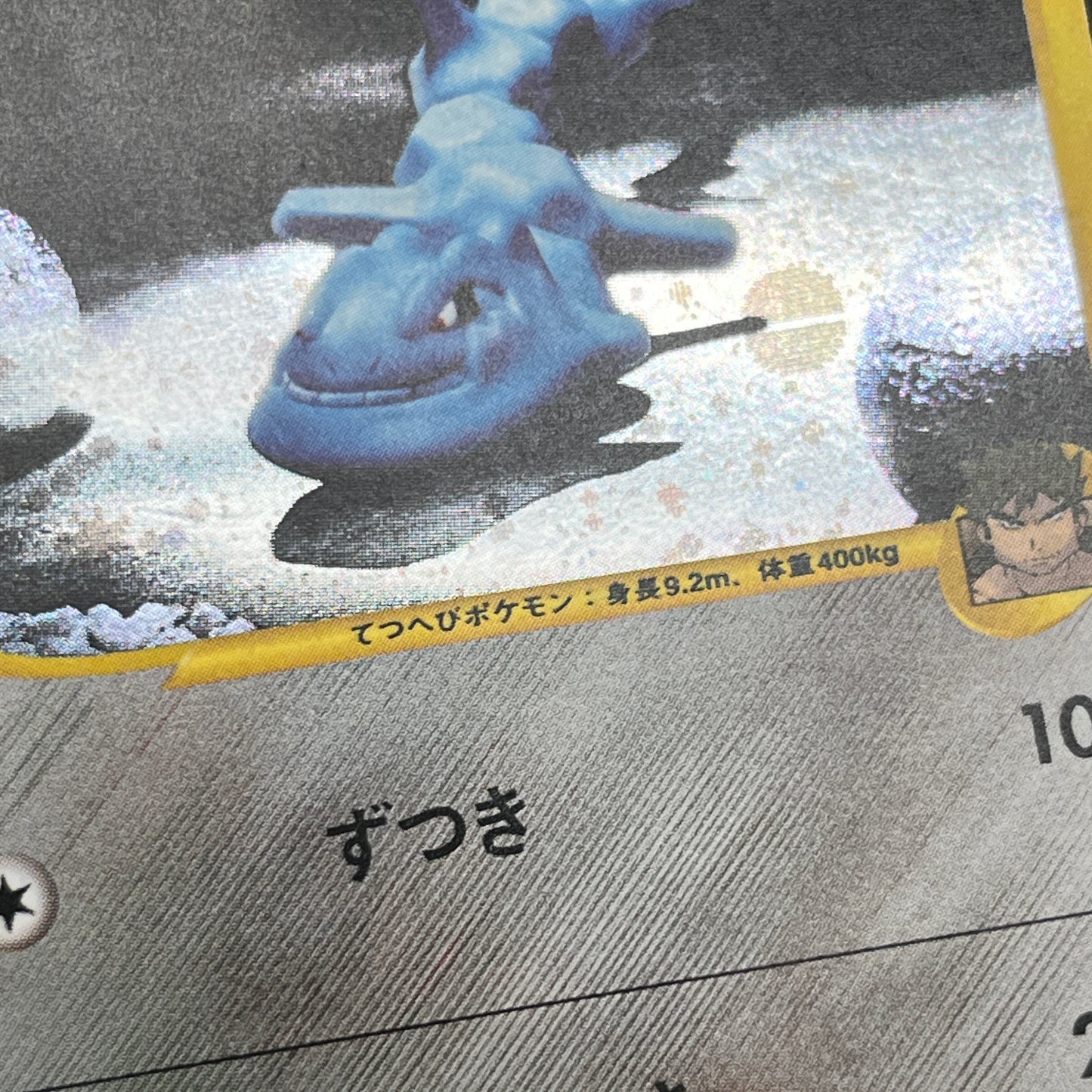 Bruno's Steelix 084/141 VS Holo Japanese Pokemon Card