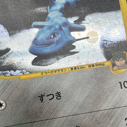 Bruno's Steelix 084/141 VS Holo Japanese Pokemon Card