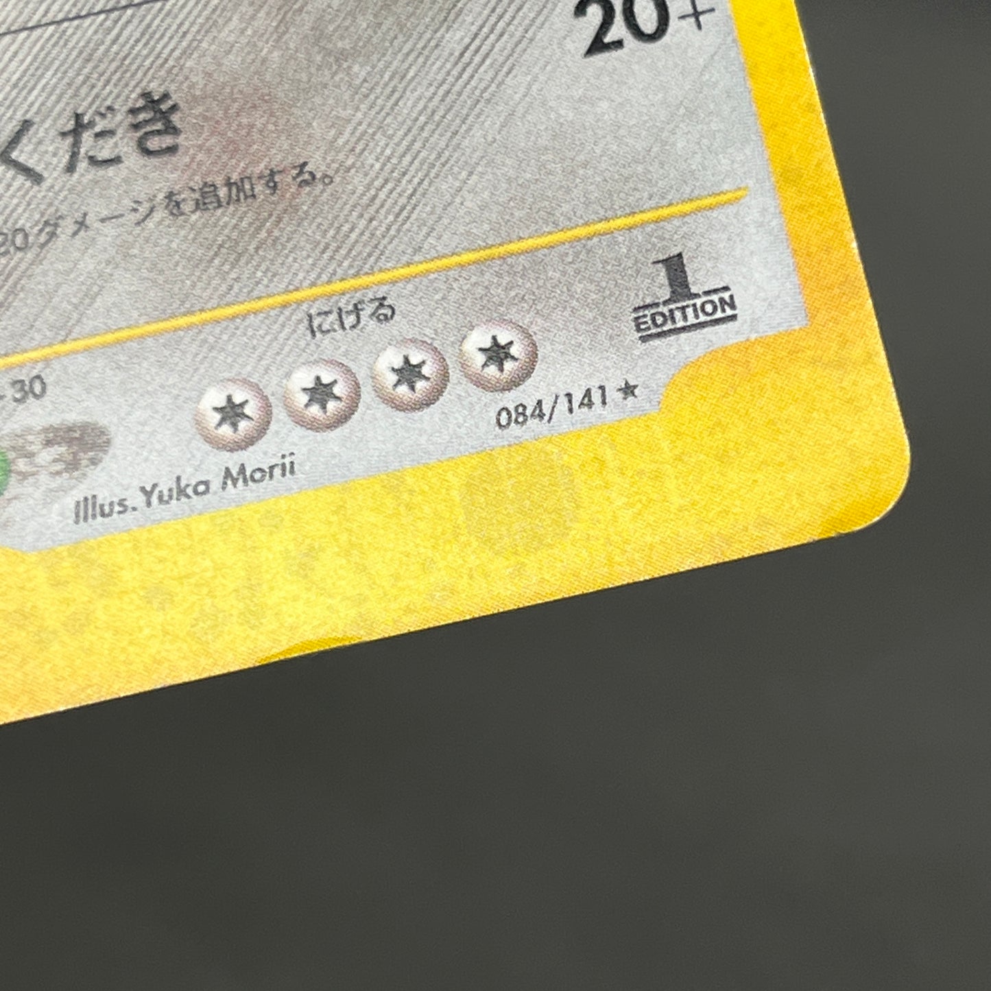 Bruno's Steelix 084/141 VS Holo Japanese Pokemon Card