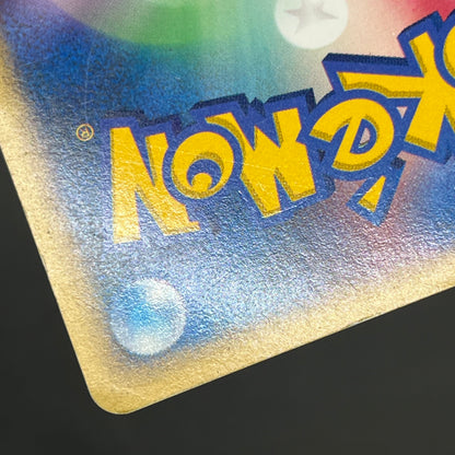 Bruno's Steelix 084/141 VS Holo Japanese Pokemon Card