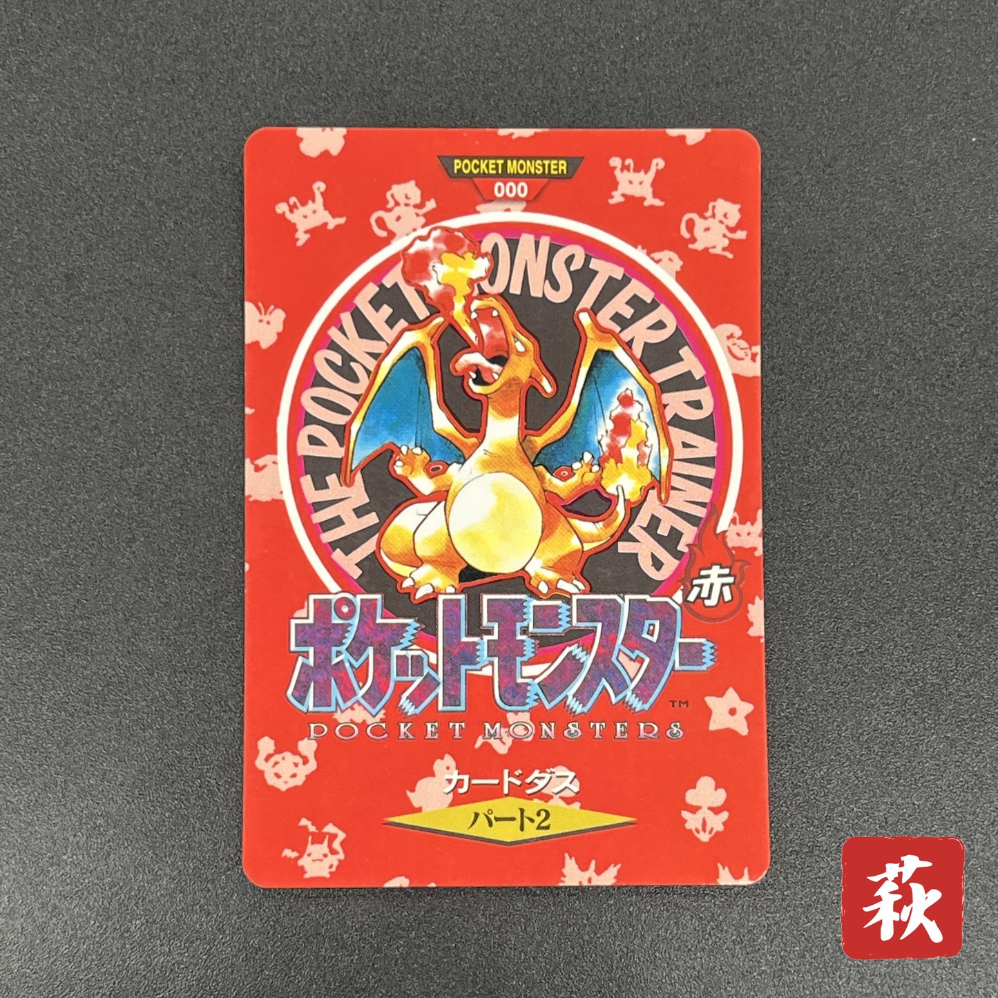 Charizard Trainer No. 000 Town Map Carddass Vending Card