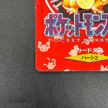 Charizard Trainer No. 000 Town Map Carddass Vending Card