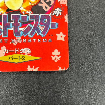 Charizard Trainer No. 000 Town Map Carddass Vending Card