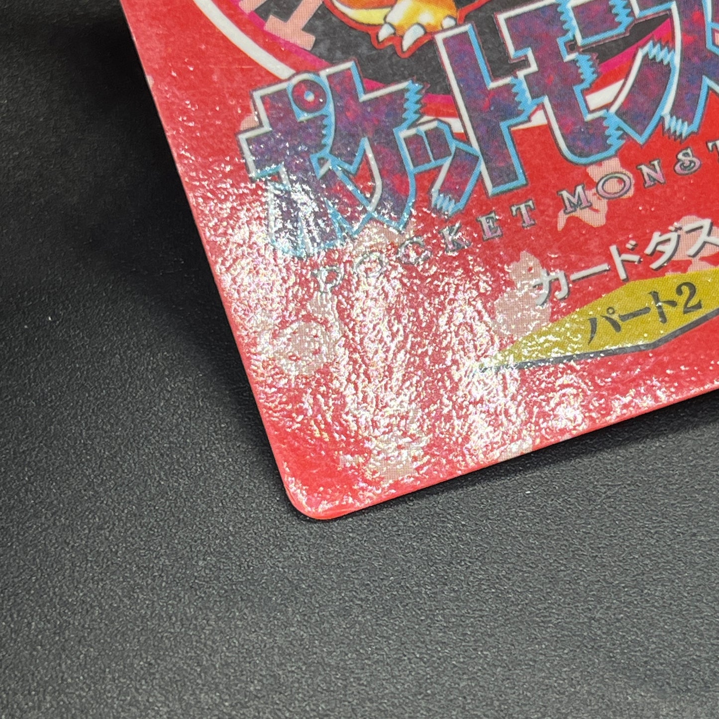 Charizard Trainer No. 000 Town Map Carddass Vending Card