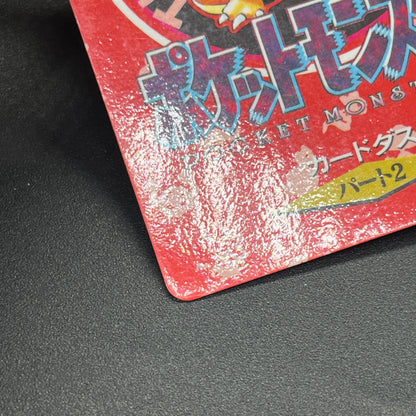 Charizard Trainer No. 000 Town Map Carddass Vending Card