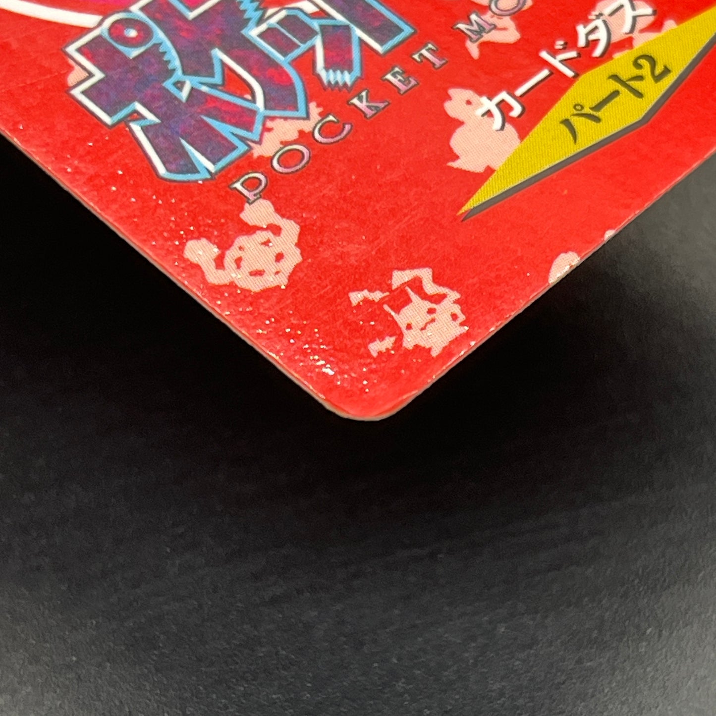 Charizard Trainer No. 000 Town Map Carddass Vending Card