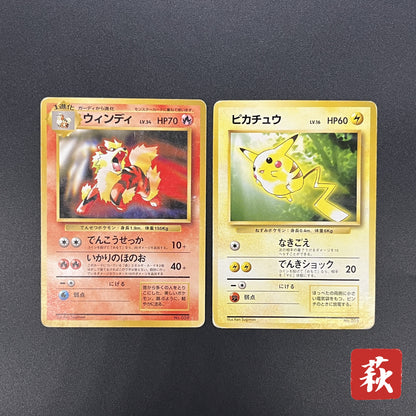 Pikachu Arcanine Toyota Auto Promo 1997 Pokemon Card
