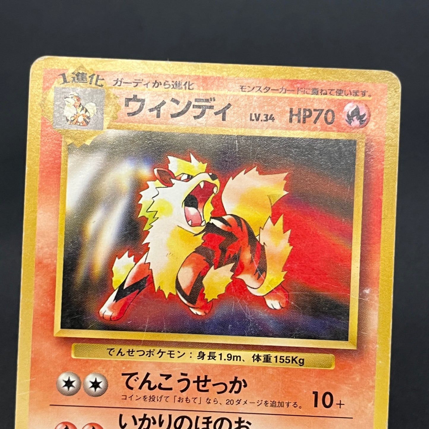 Pikachu Arcanine Toyota Auto Promo 1997 Pokemon Card