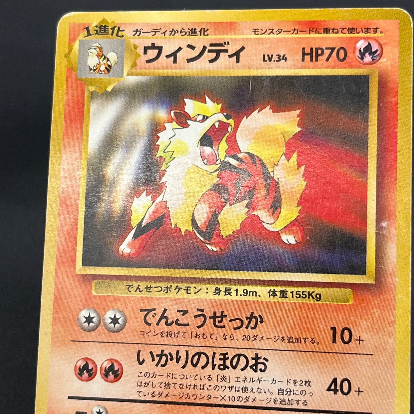 Pikachu Arcanine Toyota Auto Promo 1997 Pokemon Card