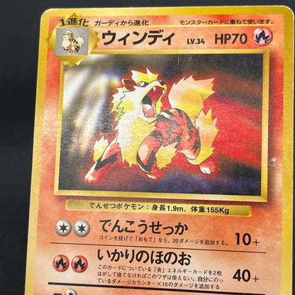 Pikachu Arcanine Toyota Auto Promo 1997 Pokemon Card