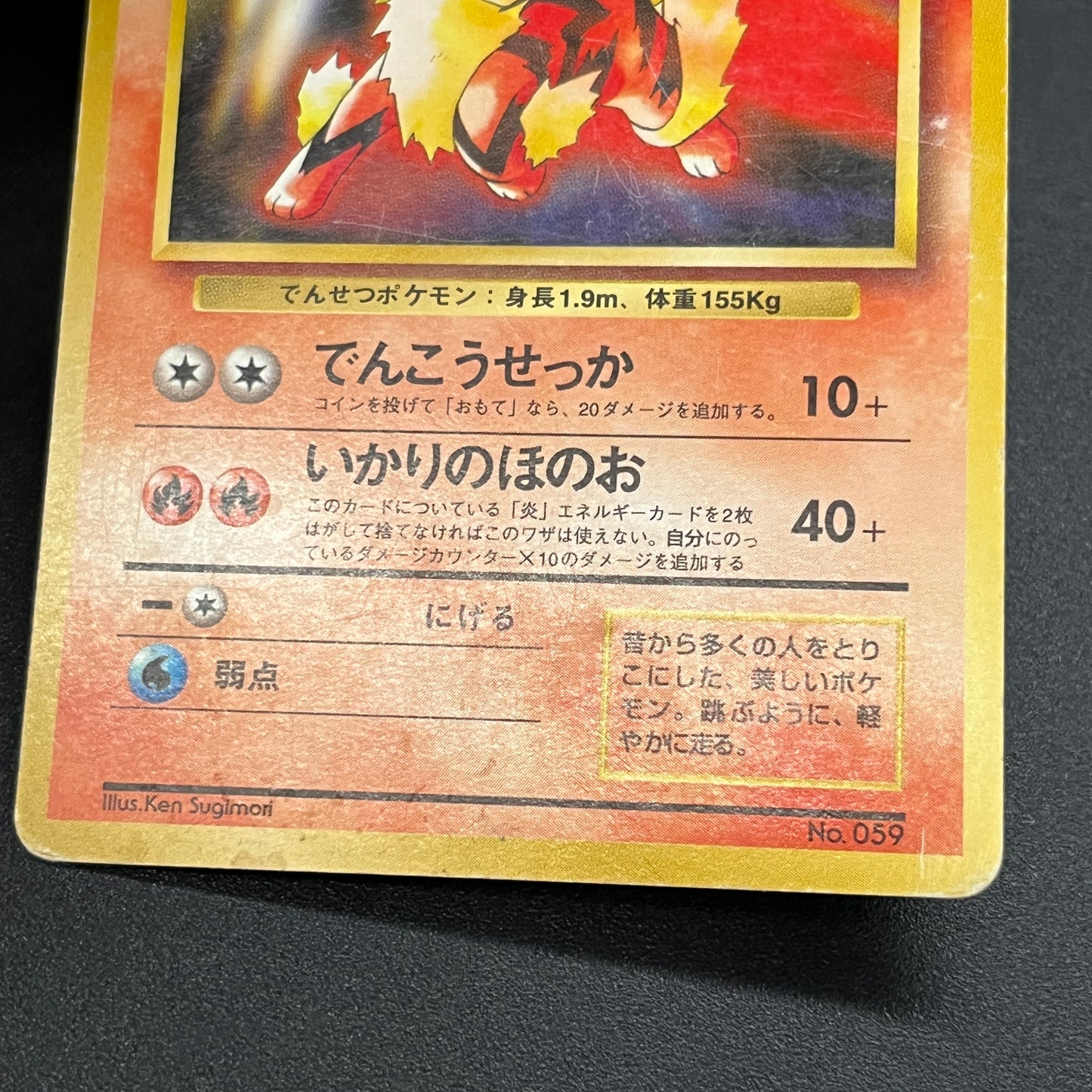 Pikachu Arcanine Toyota Auto Promo 1997 Pokemon Card