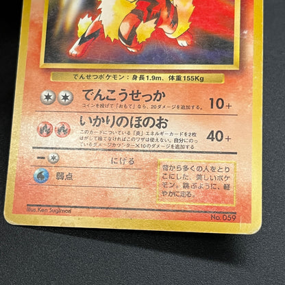 Pikachu Arcanine Toyota Auto Promo 1997 Pokemon Card