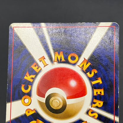 Pikachu Arcanine Toyota Auto Promo 1997 Pokemon Card
