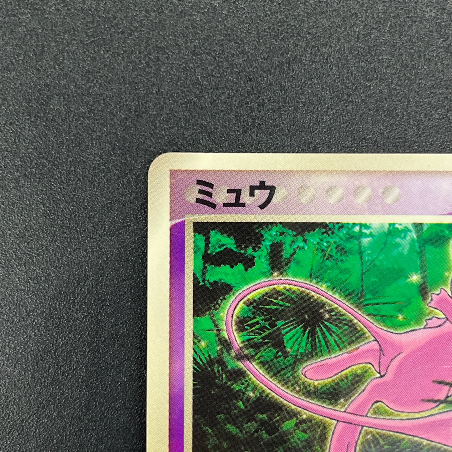 Mew 085/PCG-P Promo McDonald's Japanese Pokemon Card