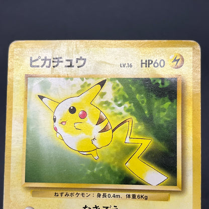 Pikachu Arcanine Toyota Auto Promo 1997 Pokemon Card