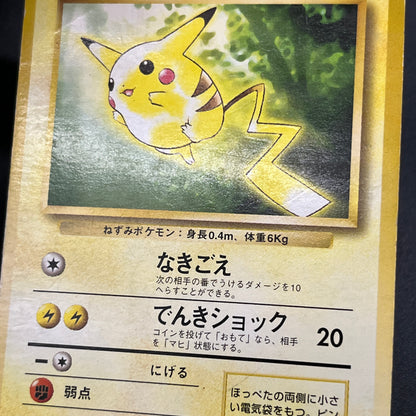 Pikachu Arcanine Toyota Auto Promo 1997 Pokemon Card