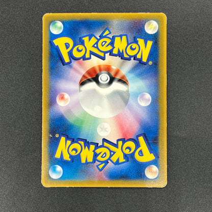 Mew 085/PCG-P Promo McDonald's Japanese Pokemon Card