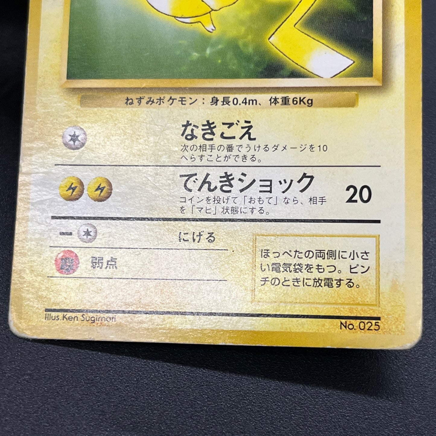 Pikachu Arcanine Toyota Auto Promo 1997 Pokemon Card