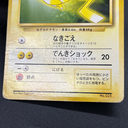 Pikachu Arcanine Toyota Auto Promo 1997 Pokemon Card