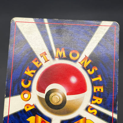 Pikachu Arcanine Toyota Auto Promo 1997 Pokemon Card