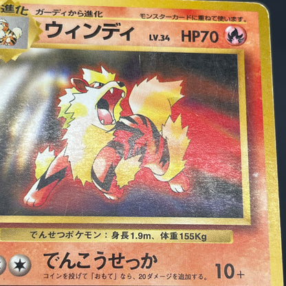 Pikachu Arcanine Toyota Auto Promo 1997 Pokemon Card