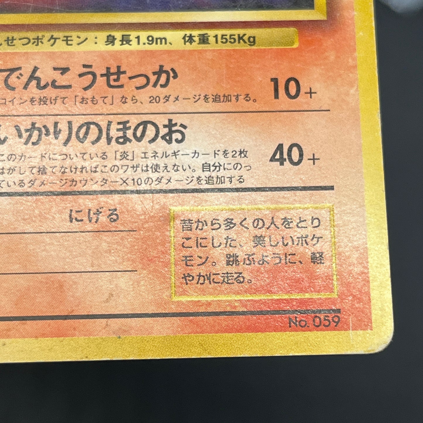 Pikachu Arcanine Toyota Auto Promo 1997 Pokemon Card