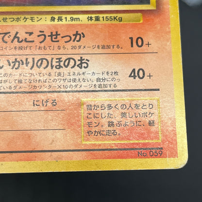 Pikachu Arcanine Toyota Auto Promo 1997 Pokemon Card