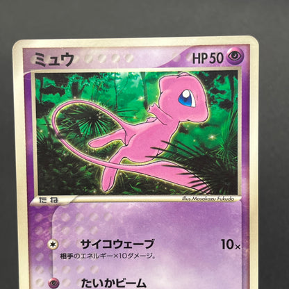 Mew 085/PCG-P Promo McDonald's Japanese Pokemon Card