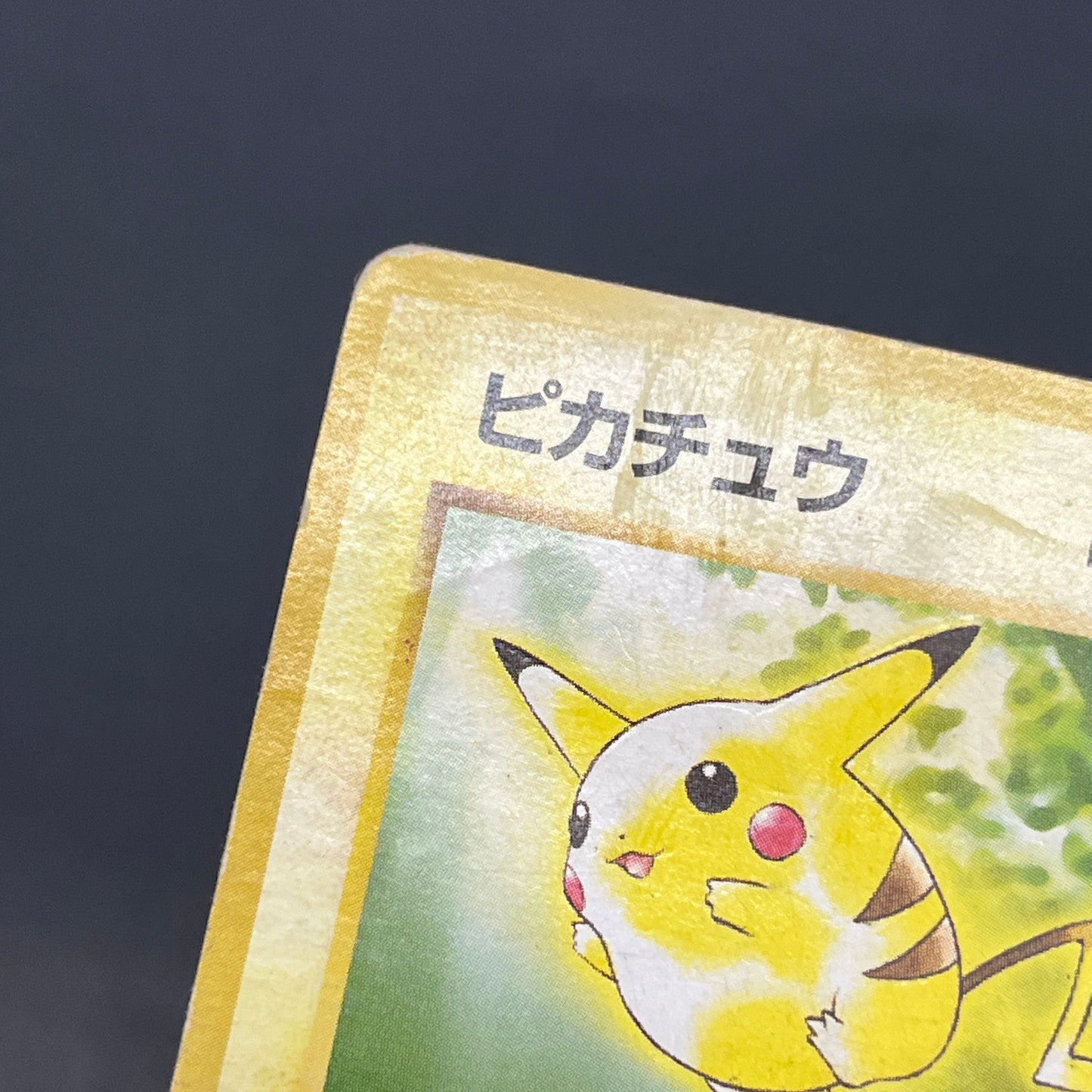 Pikachu Arcanine Toyota Auto Promo 1997 Pokemon Card