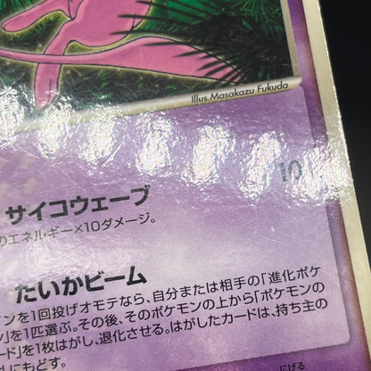Mew 085/PCG-P Promo McDonald's Japanese Pokemon Card