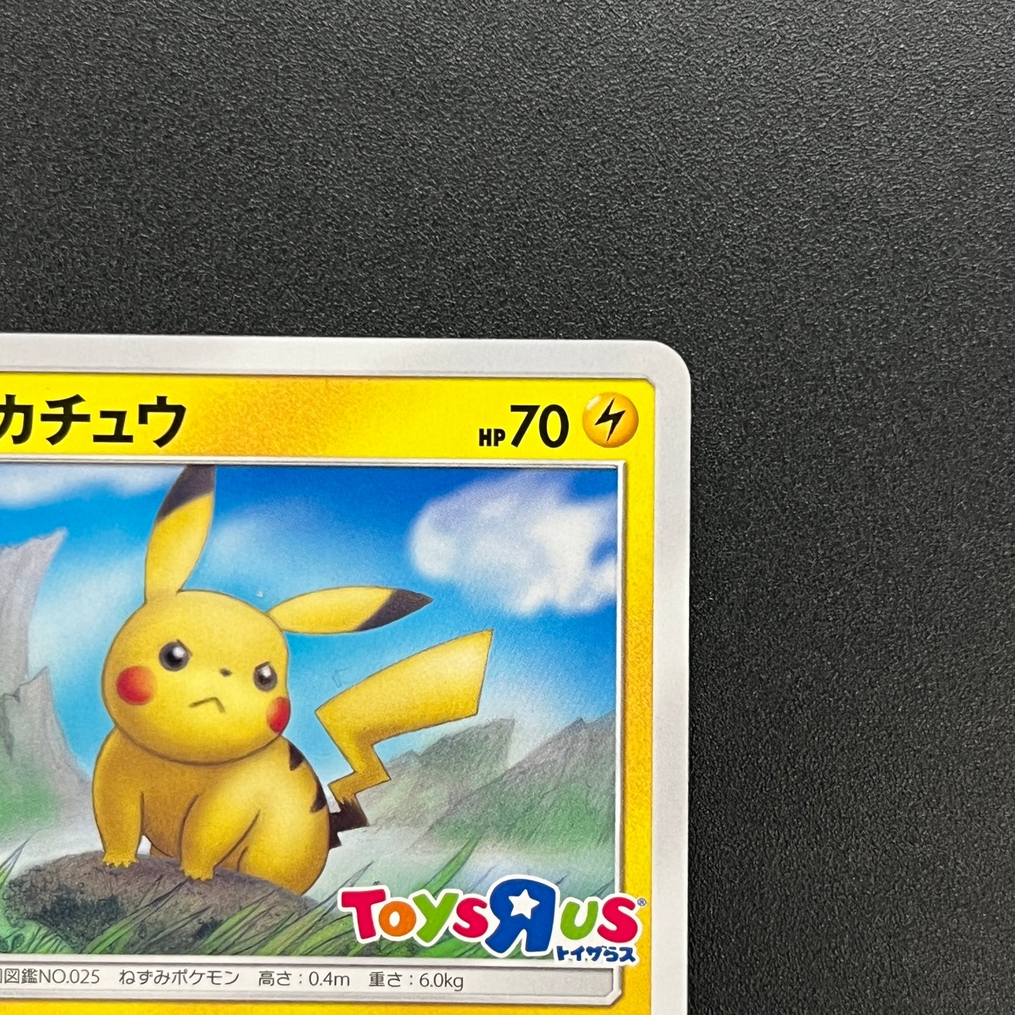 Pikachu 262/SM-P Promo GX Starter Decks Pokemon Card