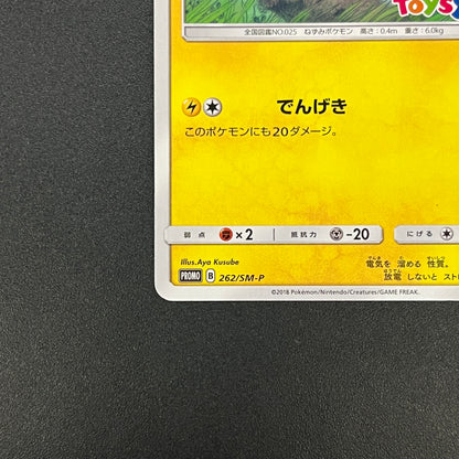 Pikachu 262/SM-P Promo GX Starter Decks Pokemon Card