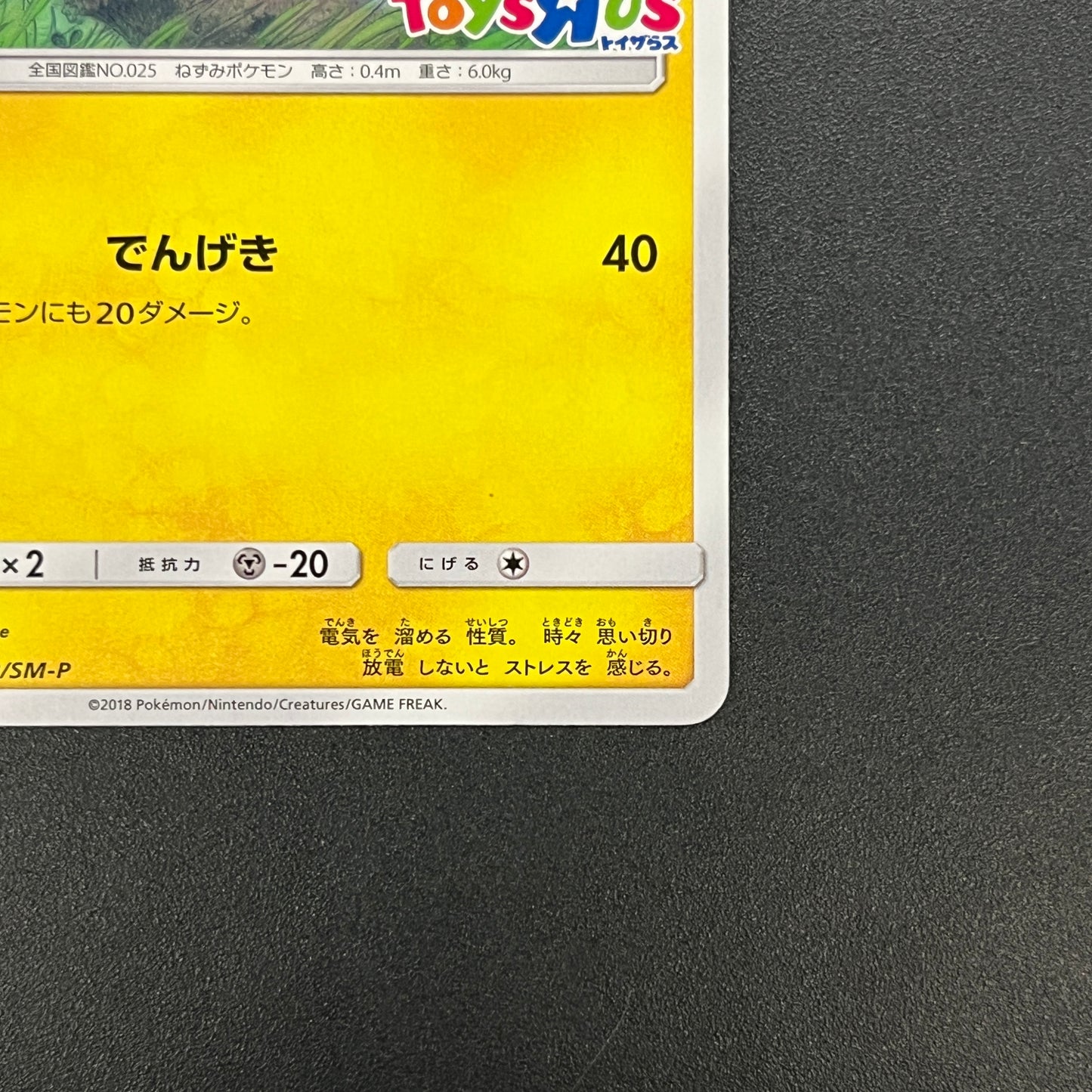 Pikachu 262/SM-P Promo GX Starter Decks Pokemon Card