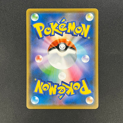 Pikachu 262/SM-P Promo GX Starter Decks Pokemon Card