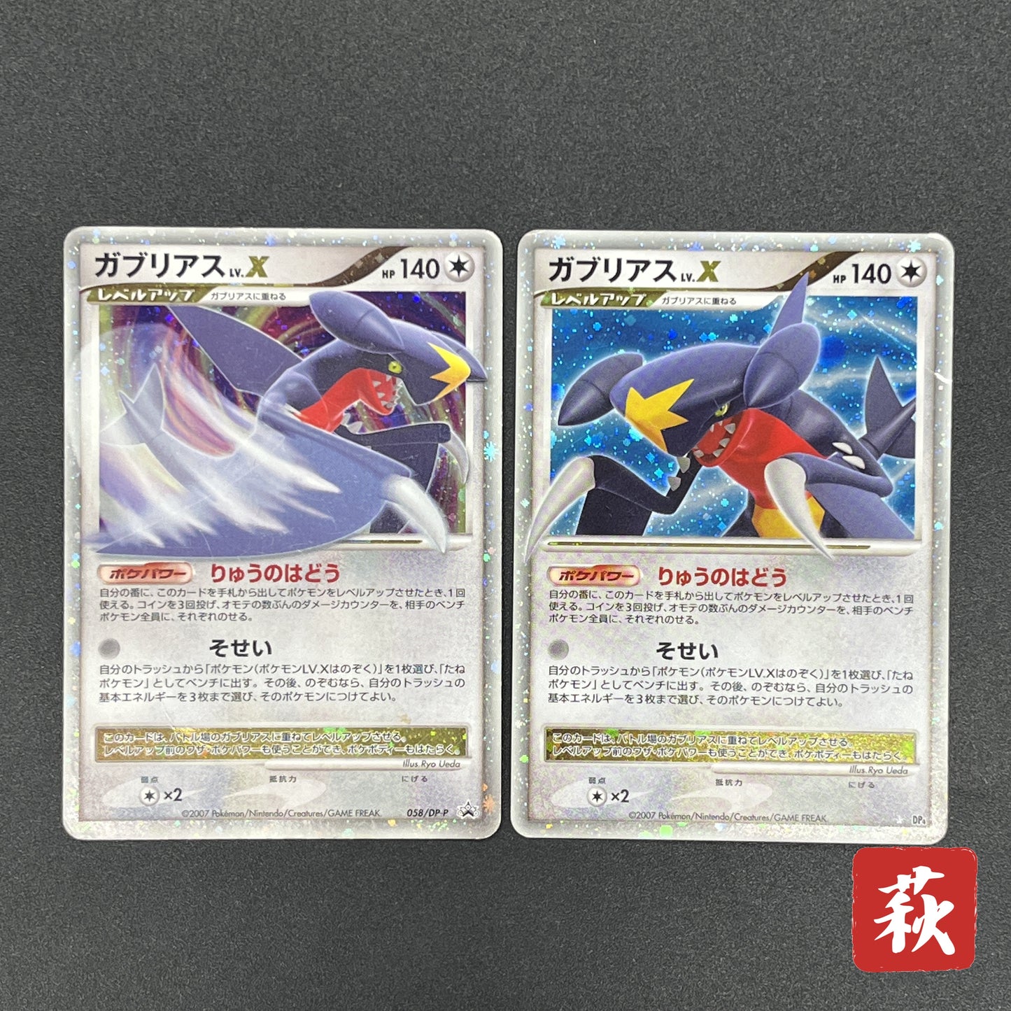 Garchomp 058/DP-P Holo Promo & DP4 Japanese Pokemon Card