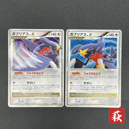 Garchomp 058/DP-P Holo Promo & DP4 Japanese Pokemon Card