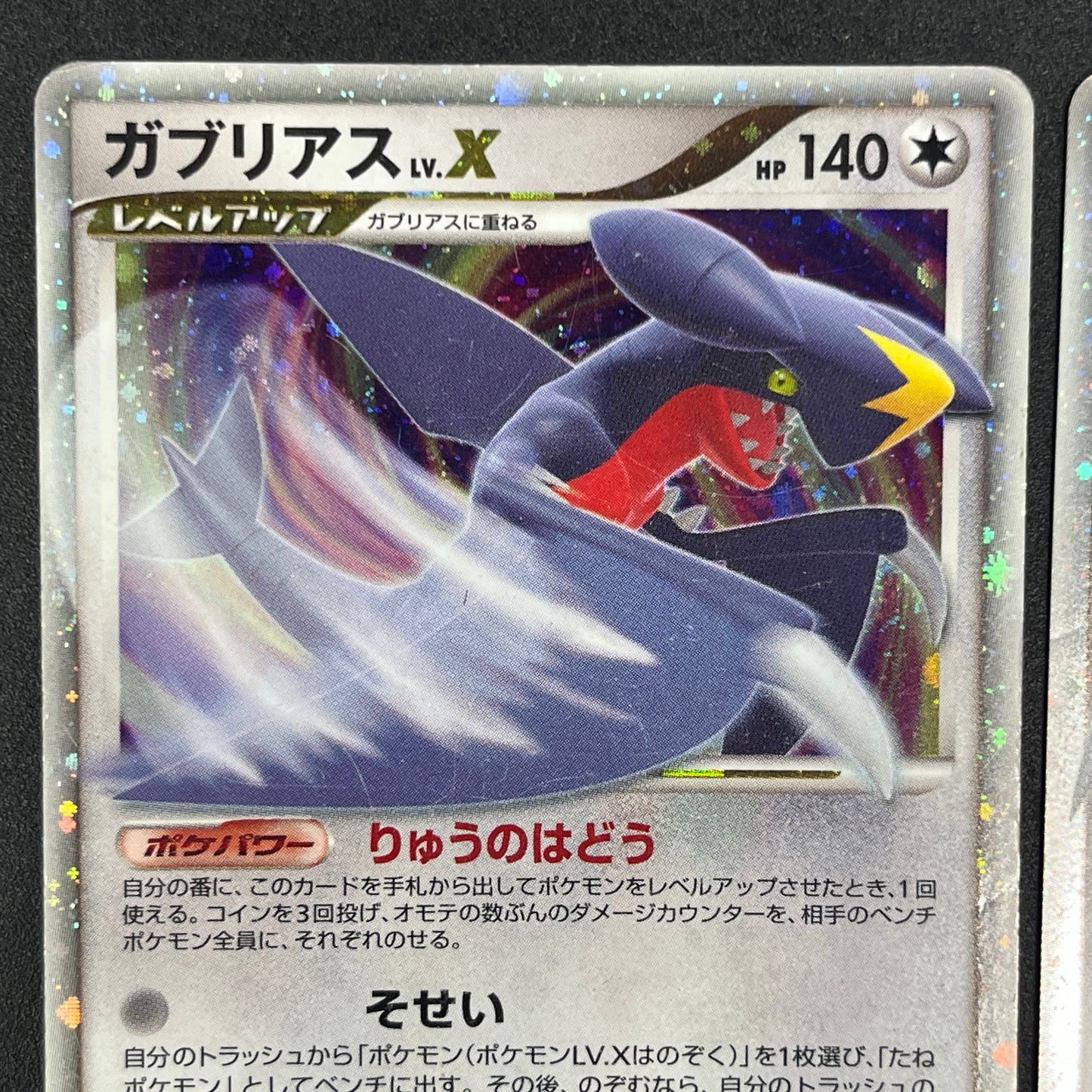 Garchomp 058/DP-P Holo Promo & DP4 Japanese Pokemon Card