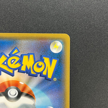 Pikachu 262/SM-P Promo GX Starter Decks Pokemon Card