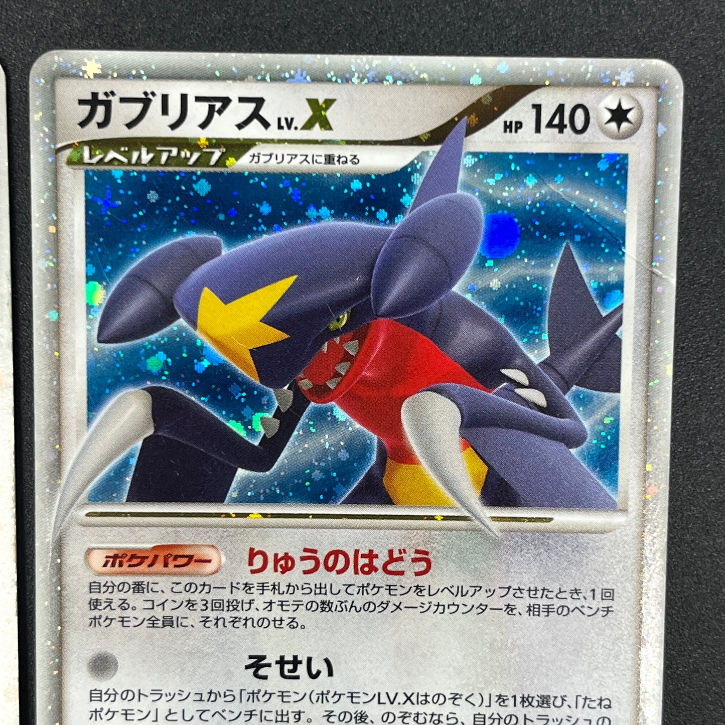 Garchomp 058/DP-P Holo Promo & DP4 Japanese Pokemon Card