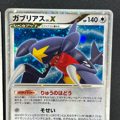 Garchomp 058/DP-P Holo Promo & DP4 Japanese Pokemon Card