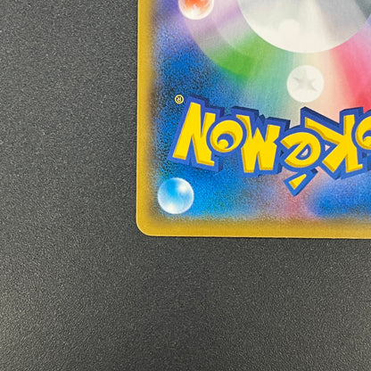 Pikachu 262/SM-P Promo GX Starter Decks Pokemon Card