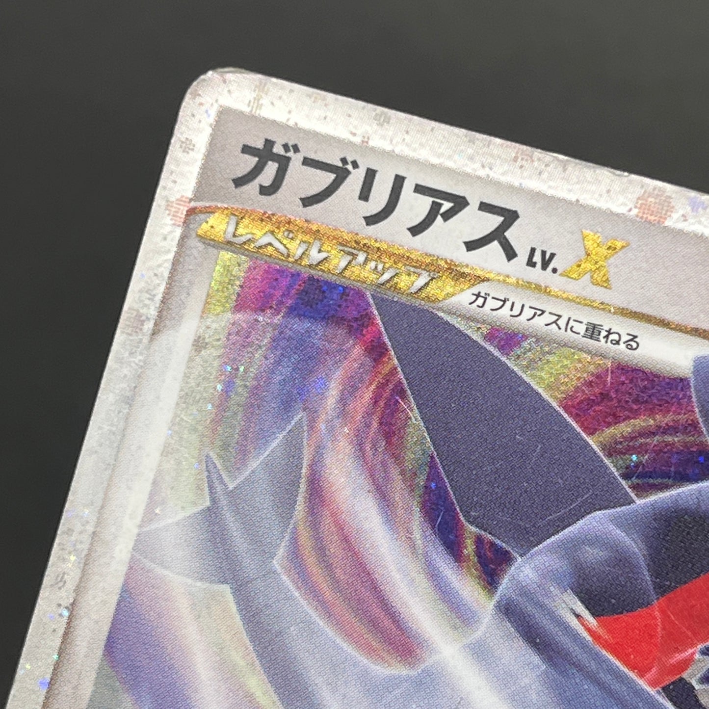Garchomp 058/DP-P Holo Promo & DP4 Japanese Pokemon Card
